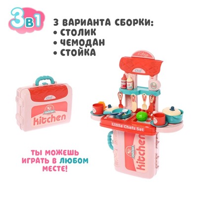 Игровой набор «Кухня» в чемодане