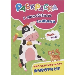 Раскраска с английскими словами "Who says moo-moo?": животные