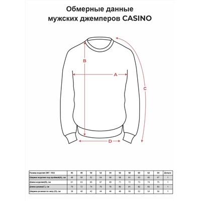 Джемпер мужской CASINO c129-полосы 3D (бежевый)