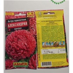 Семена для посадки Аэлита Цветы Астра однолетняя Александрия красная (упаковка 4шт)