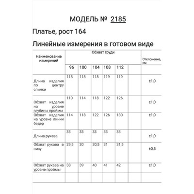 Danaida 2185 черничный, Платье