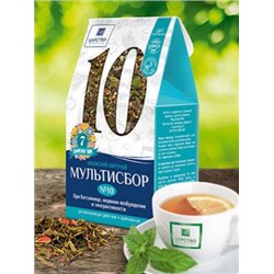 Чай Мультисбор №10 80гр