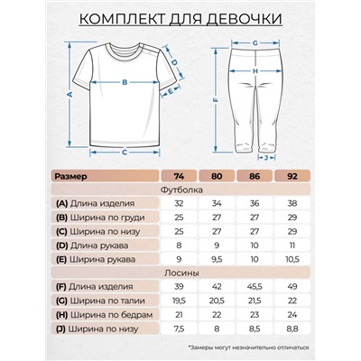 Комплект для девочки (футболка+лосины) нежно-розовый/т.синий