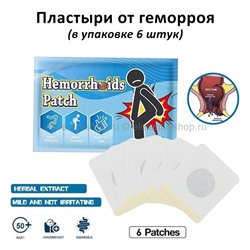 Пластыри от геморроя Sumifun Hemorrhoids Patch (106)