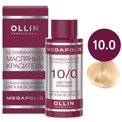 OLLIN Megapolis Безаммиачный масляный краситель 10/0 светлый блондин