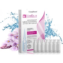 Compliment Mezoderm Ампулированная сыворотка для лица, шеи и декольте, 7х2 ml
