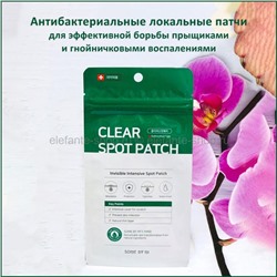 Антибактериальные патчи Some By Mi 30 Days Miracle Clear Spot Patch (78)