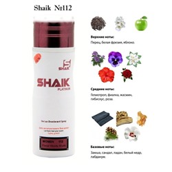 Парфюмированный дезодорант Shaik W112 200мл