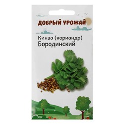 Семена Кинза (кориандр) Бородинский 1 гр