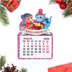 Магнит новогодний календарь "Символ года 2024. Любви и нежности", 12 месяцев
