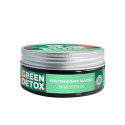Альгинатная маска  «Мягкое осветление» Green Detox