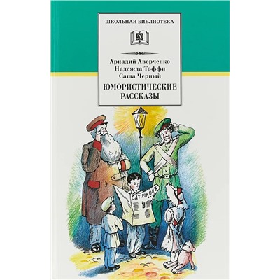 Уценка. Юмористические рассказы