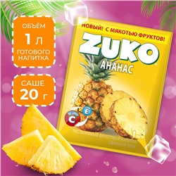 Растворимый напиток ZUKO Ананас, 20гр (упаковка 12шт)