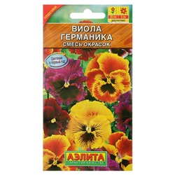 Семена цветов Виола "Германика", смесь сортов, Дв, 0,1 г