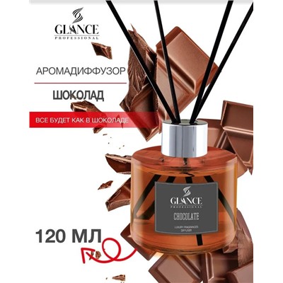 GLANCE Ароматический Диффузор CHOCOLATE- ШОКОЛАД 120мл