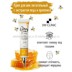 Крем для кожи вокруг глаз 3W Clinic Honey Eye Cream 40ml (78)