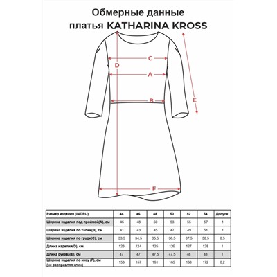 Платье KATHARINA KROSS KK-DT-009A-серый.клетка