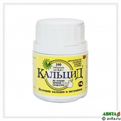 Кальцид 100 таб х 0,4 г( витаминный комплекс)