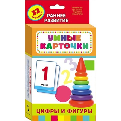 Уценка. Цифры и фигуры (Развивающие карточки 0+)