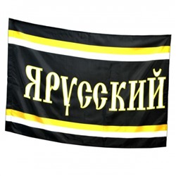 Флаг "Я Русский"
