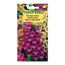 Семена цветов Наперстянка "Эксельсиор", пурпурная, 0,05 г