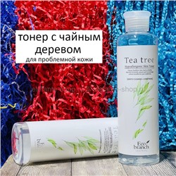 Тонер с чайным деревом Eco Branch Tea Tree Hypoallergenic Toner Skin 250ml (125)