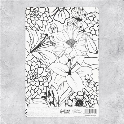 Поздравительная открытка с раскраской «Самой лучшей», цветы, 12 × 18 см