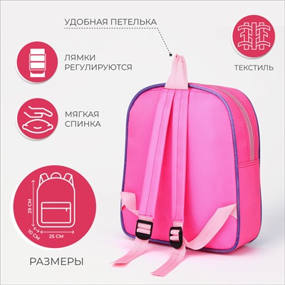 Рюкзак детский на молнии, 1 наружный карман, вставка МИКС, цвет розовый