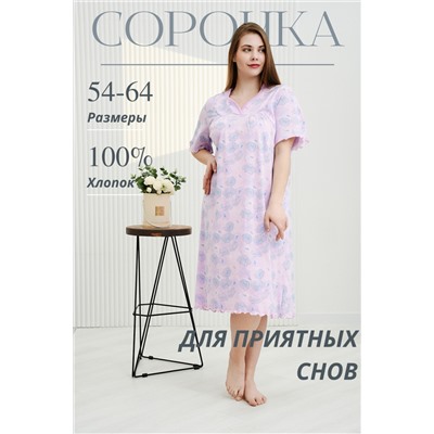 Женская ночная сорочка 42288 Цветы