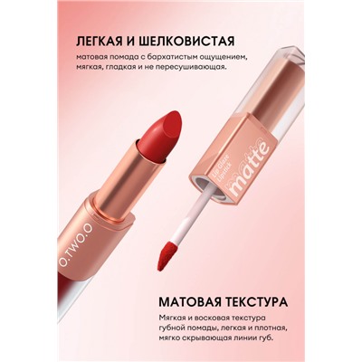 O.TWO.O Матовая губная помада и вельветовый тинт 2в1  арт. SC036 #L08 (Hazelnut) 2.5 g. x 4 g.