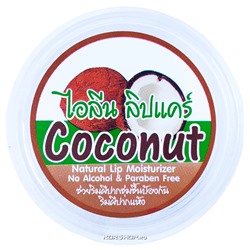 Увлажняющий бальзам для губ с ароматом кокоса Ilene, Таиланд, 10 г