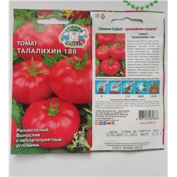 Семена для посадки Седек Томаты Талалихин 186 (упаковка 4шт)