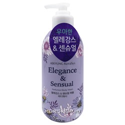 Гель для душа Элеганс Elegance and Sensual Kerasys, Корея, 500 г Акция
