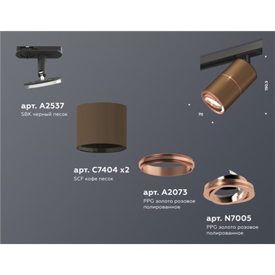 Комплект поворотного трекового светильника XT7404004 SCF/PPG/SBK кофе песок/золото розовое полированное/черный песок MR16 GU5.3 (A2537, C7404, A2073, C7404, N7005)