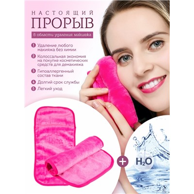 MakeUp Remover Умная ткань, салфетка для снятия макияжа, голубая