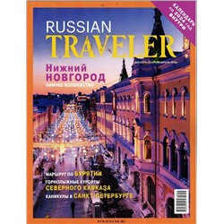 Russian Traveler 12/23