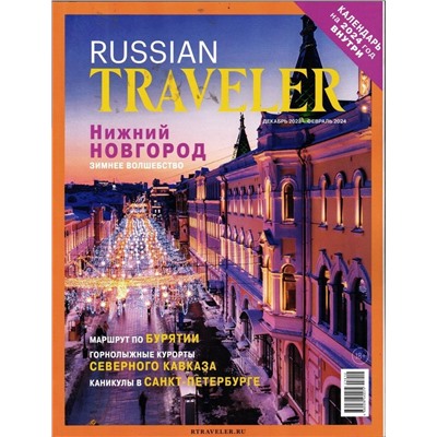 Russian Traveler 12/23