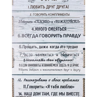 Доска разделочная деревянная «Правила нашего дома», 25×16,5 см