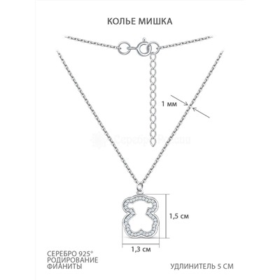 Колье из серебра с фианитами родированное - Мишка 241-10-155-1р