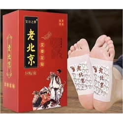 Пластырь  Для Стоп для здоровья ног "Lao Bei Jing"  50 шт