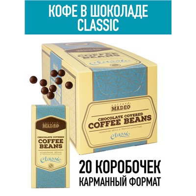 Кофе в шоколаде MADEO Classic