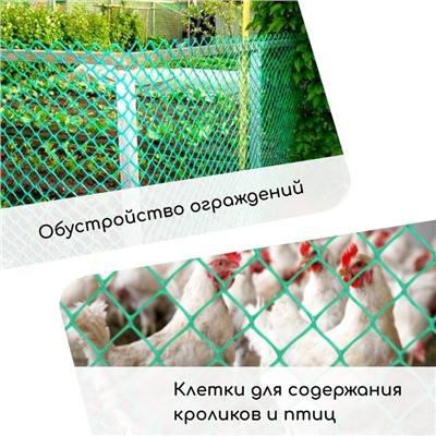 Сетка садовая, 1 × 20 м, ячейка ромб 15 × 15 мм, пластиковая, зелёная, Greengo
