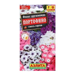 Семена Цветов Флокс "Портофино", смесь сортов, 0,1 г