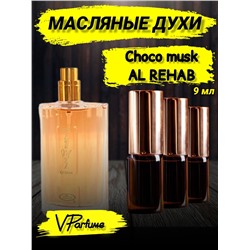 Масляные духи Al Rehab Choco musk (9 мл)
