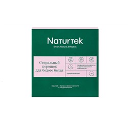 Naturtek Концентрированный стиральный порошок для белого белья 1кг