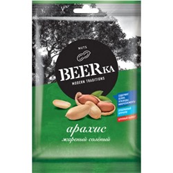 «Beerka», арахис жареный, солёный, 30 гр. Яшкино