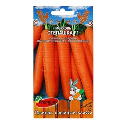Семена Морковь "Степашка" F1, 0,2 г