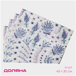 Набор салфеток сервировочных Доляна «Спокойствие», 4 шт, 45×30 см, цвет фиолетовый
