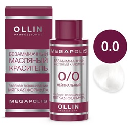 OLLIN OLLIN Megapolis Безаммиачный масляный краситель 0/0 нейтральный
