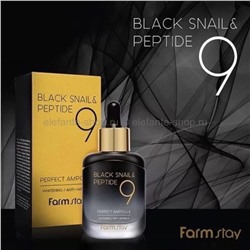 Сыворотка FarmStay Black Snail and Peptide 9, 35 мл (78)